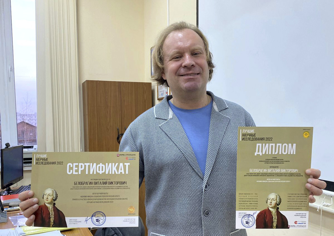 Поздравляем заведующего кафедрой сервиса  Виталия Викторовича Белобрагина с новой победой