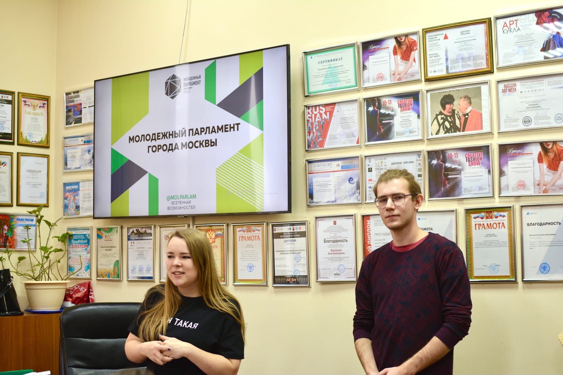 Состоялась встреча студентов и преподавателей ИЭиК с участниками молодежного парламента Восточного административного округа г. Москвы