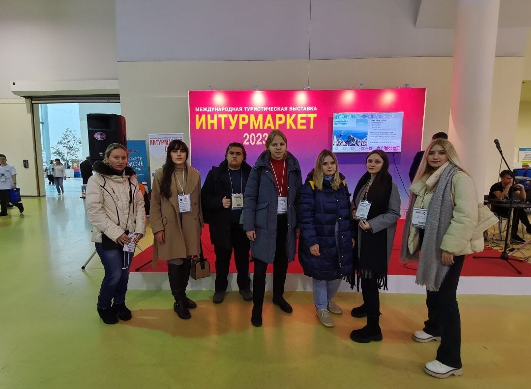 14 марта студенты кафедры туризма ИЭиК посетили ежегодную международную туристическую выставку «Интурмаркет-2023».